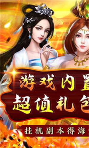 铁索连环手游图3
