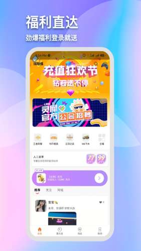 灵犀陪练图5