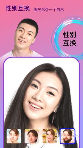 变脸时光机图4