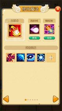 魔法改造师图5