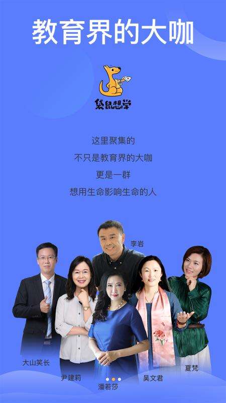袋鼠想学图2
