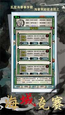 修仙家族模拟器完美存档版图3