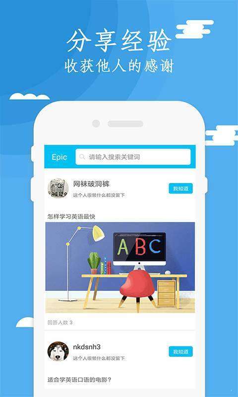 Epic英语ios版图4