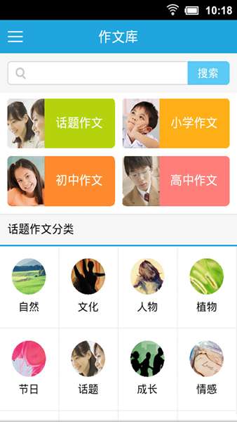 乐乐作文库 图1