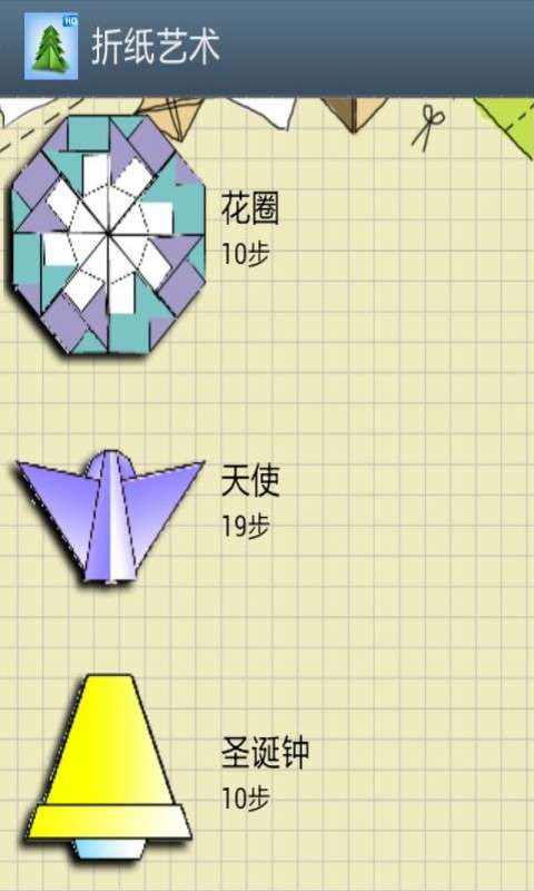 少儿折纸艺术图2