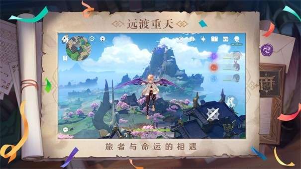 原神云游戏版图6