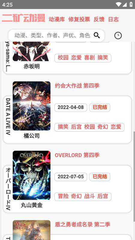 二矿元动漫图4