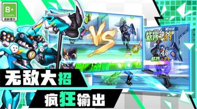 百变机甲机器人图5