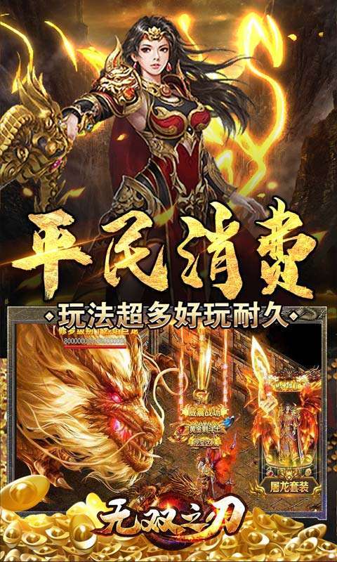 无双之刃（神魔专属爽爆充）图3