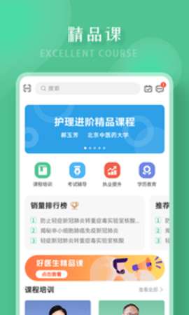 好医生图1