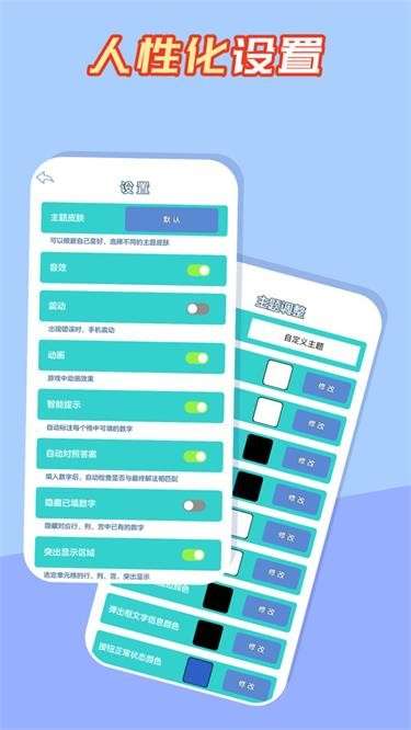 数独黄金版图2