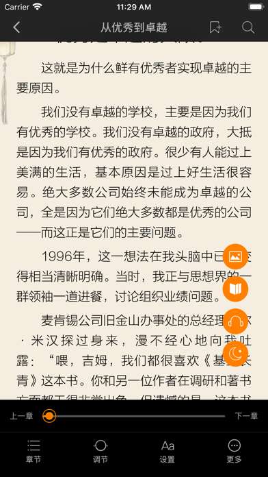 豌豆读书图1