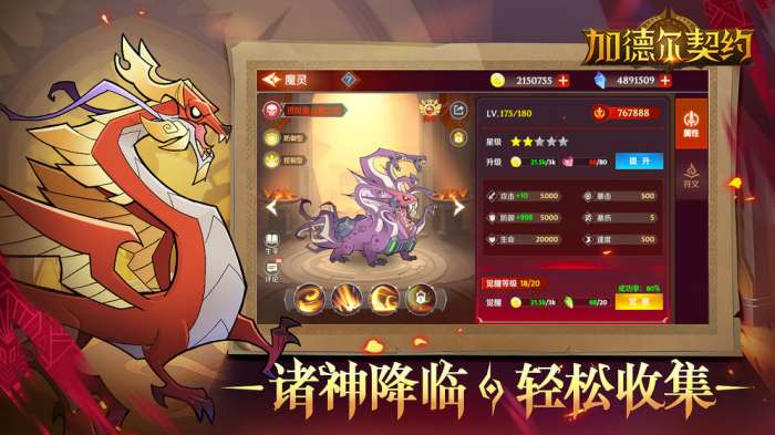 加德尔契约图1