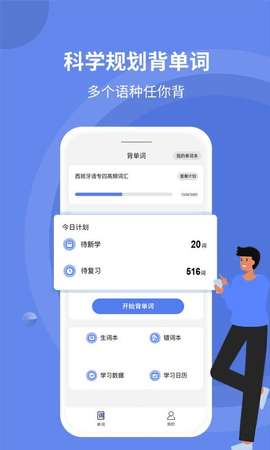 堂堂背单词图3