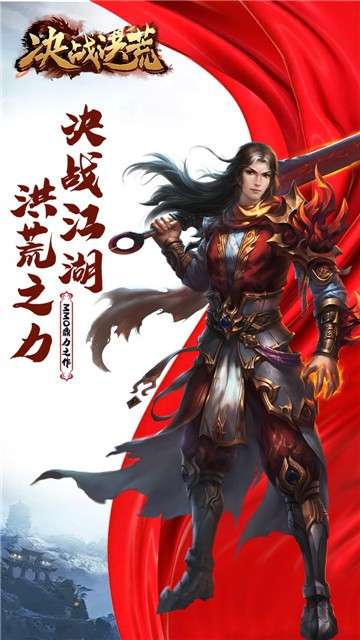 决战洪荒高爆版图2