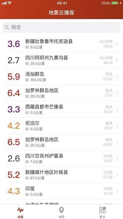地震云播报图1