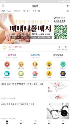 来玩吧社区图2