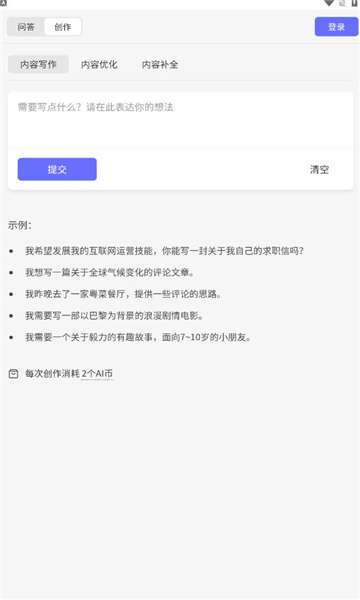 Aski图2