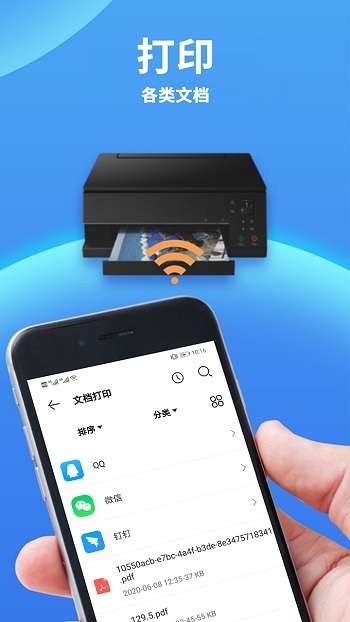 canon打印机图1