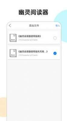 幽灵阅读器图1