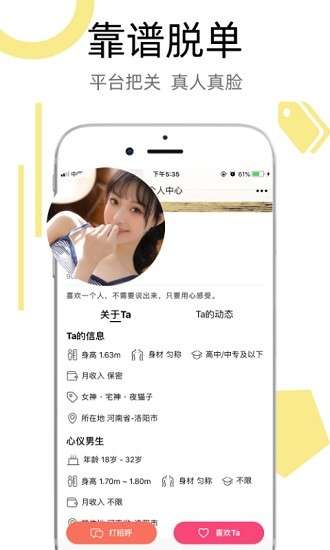 陌叮婚恋图4