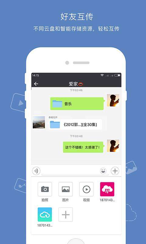 云搬家图3