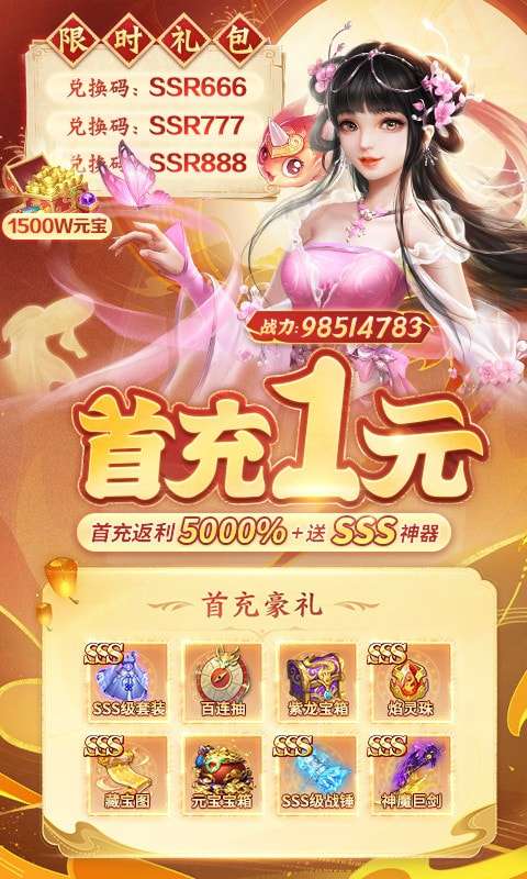 永恒仙域图1