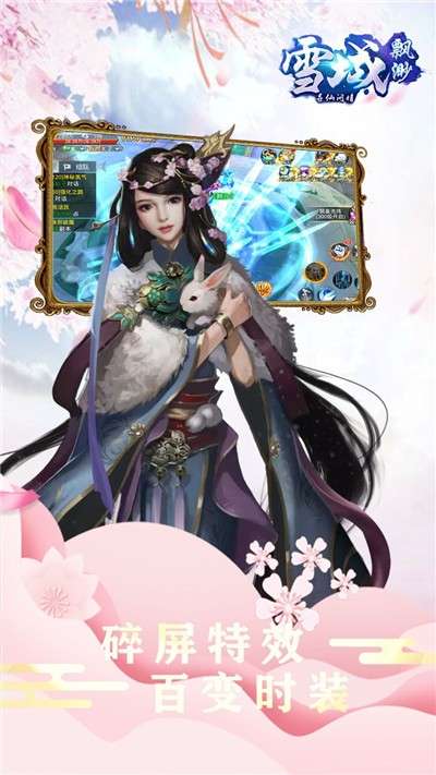缥缈雪域图4