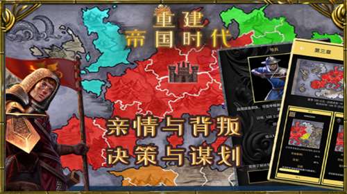 重建帝国时代内置菜单版图1