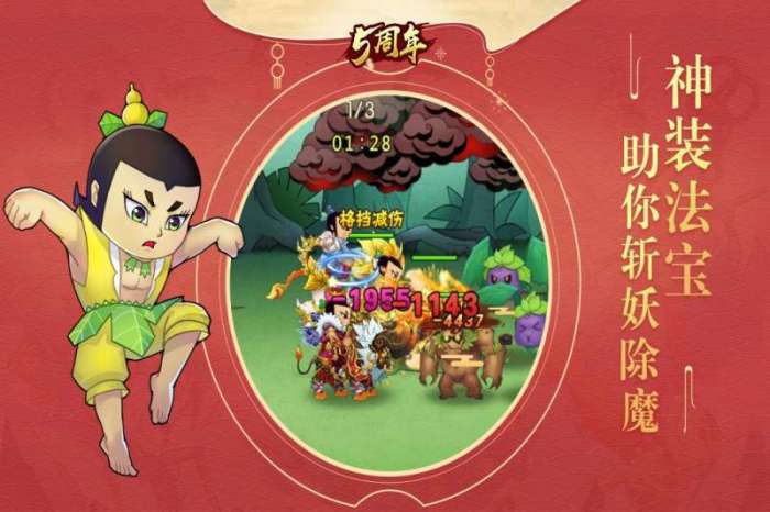 葫芦娃图4