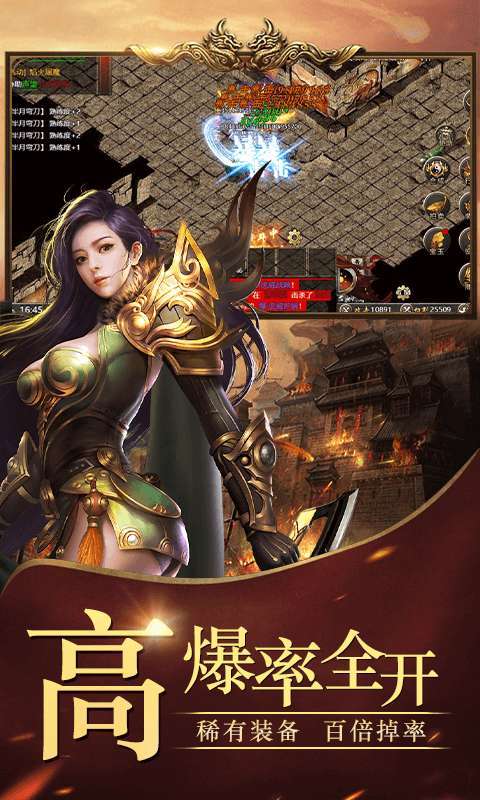 烈火战歌(满速高爆时装)图2