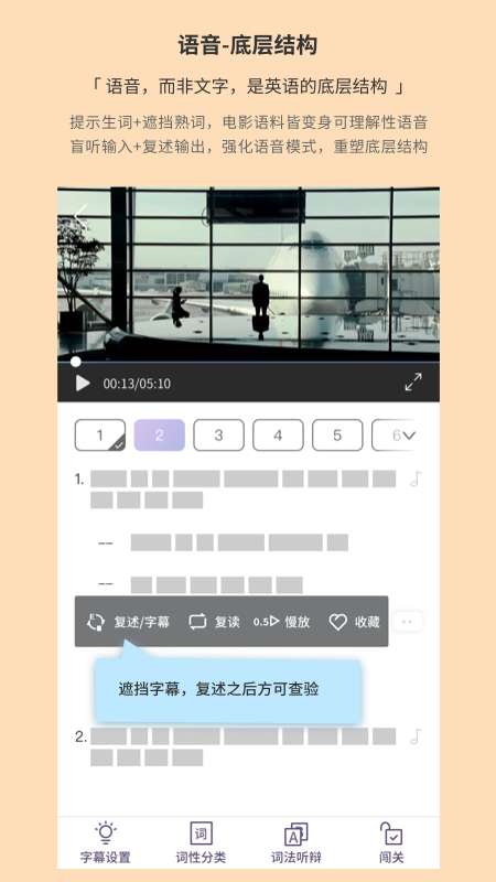 听典英语图2