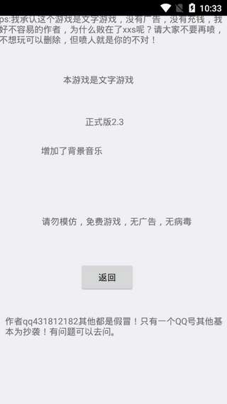 逃离伏拉夫图2