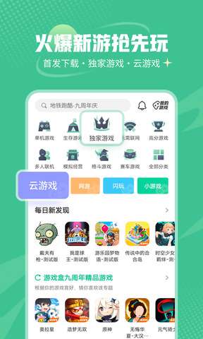 4333盒子游戏图2