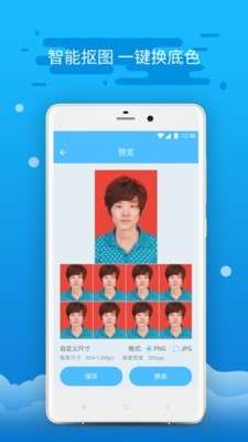 精英证件照直装版图1