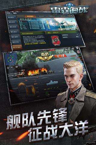 雷霆海战图3