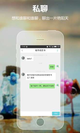 师乐汇图2