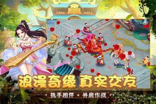 情剑三国截图