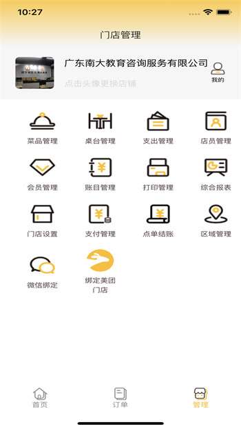 美餐图1