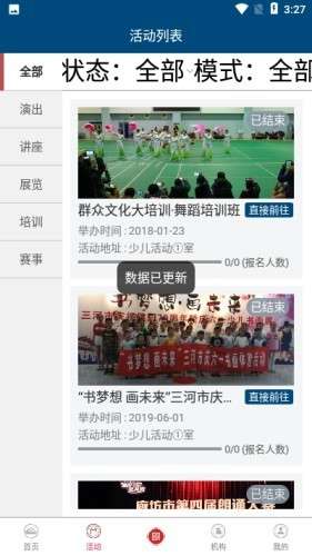 三河市文化云最新版图2