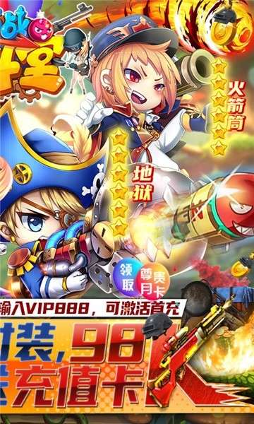 百战斗斗堂gm版图2