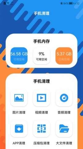 文件传输清理图1