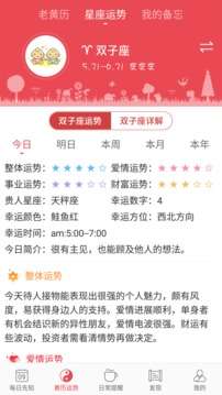 周易算命图5