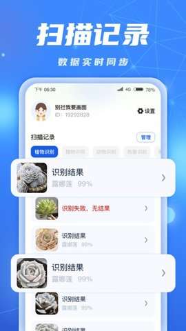 AI识别大师图2