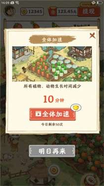 幸福家园图3