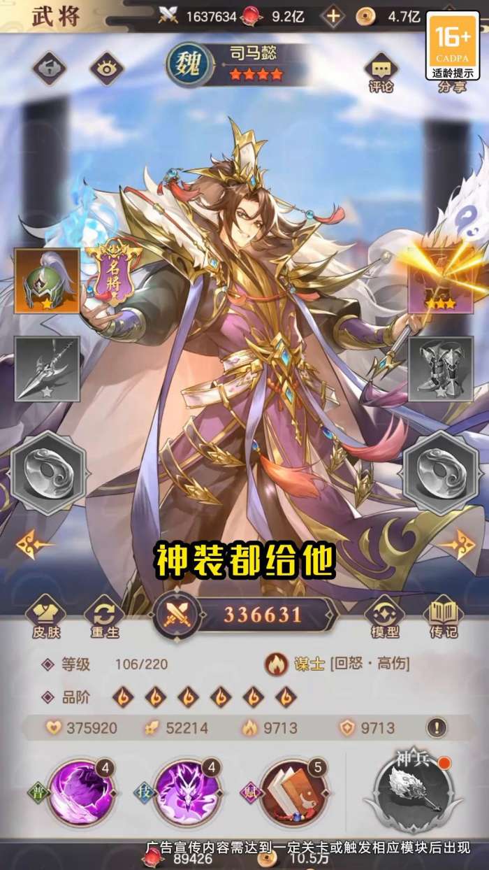 三国红颜令图3