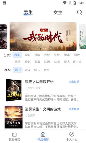 奇墨小说图3