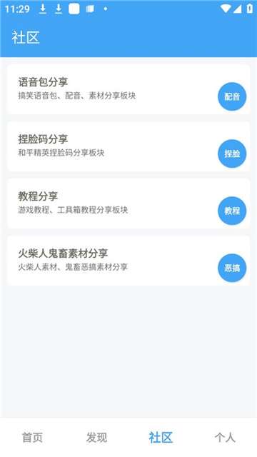 唯梦工具箱最新版本图1