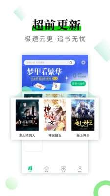 海量小说图4