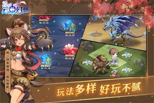 云中幻想测试服图3